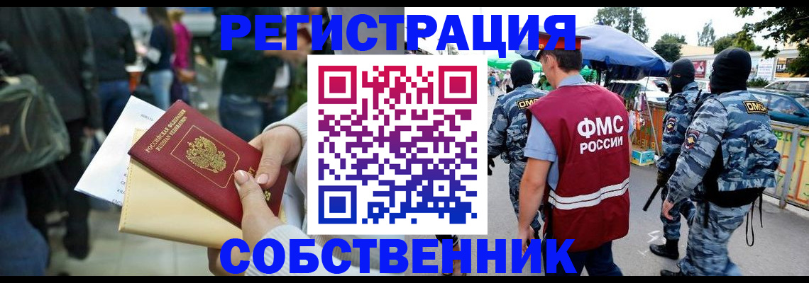 временная регистрация в Чечне