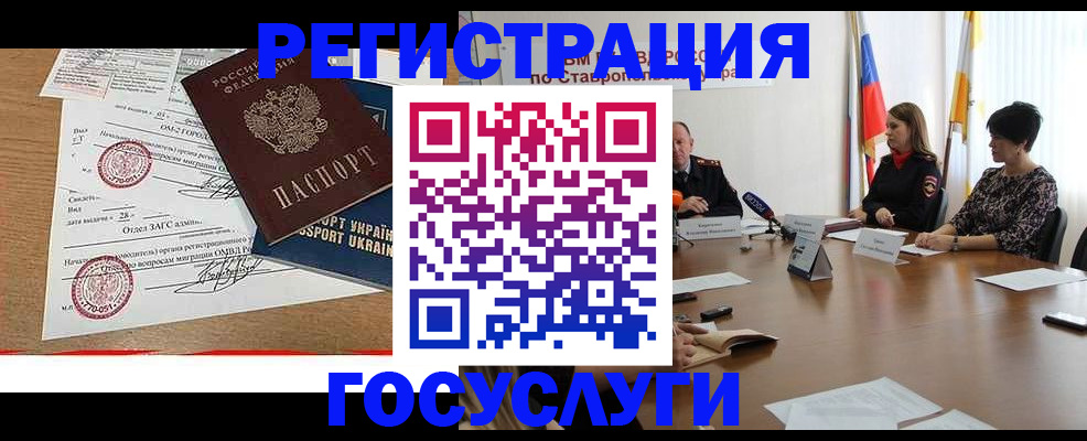 прописка паспорт в Чечне