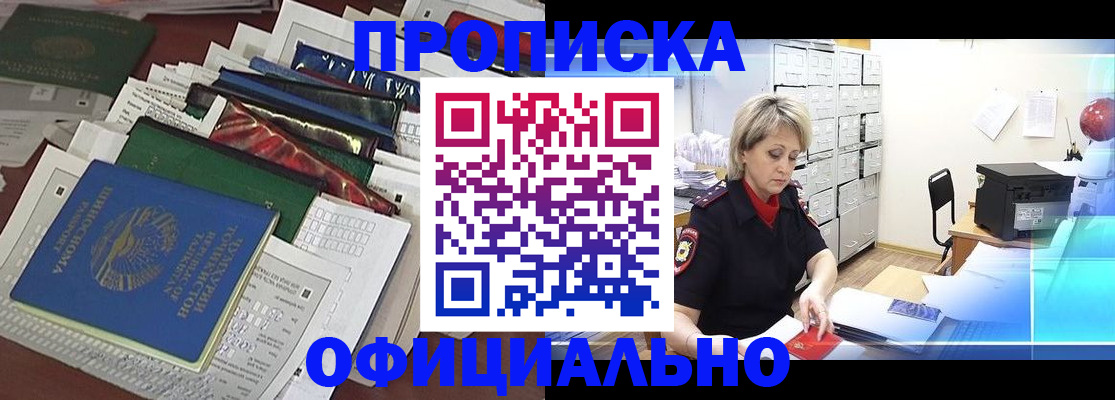 регистрация для школы в Чечне